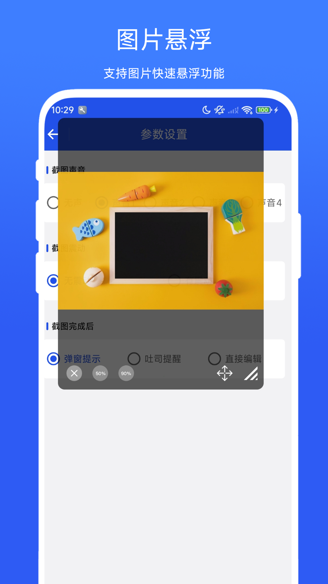 
图片悬浮助手