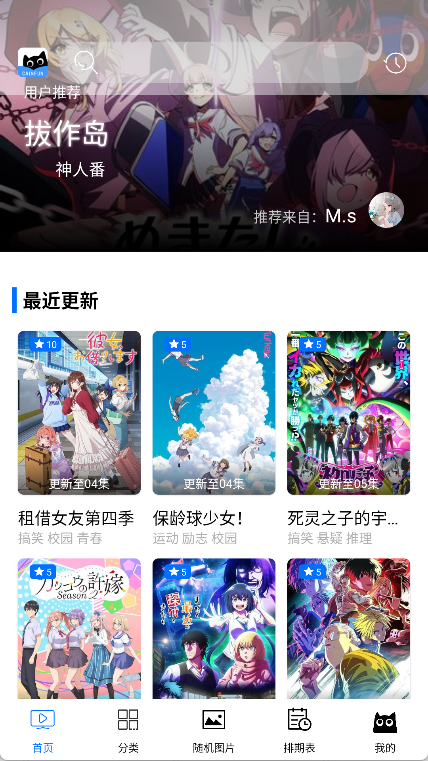 
CainFun动漫