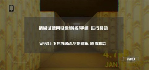 
打开后室3官方版