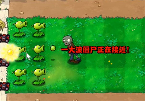 
植物大战僵尸繁琐版