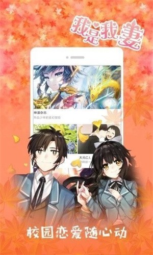 
jk漫画正版