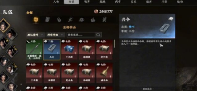 下一站江湖2辨矿怎么玩-下一站江湖2辨矿玩法介绍