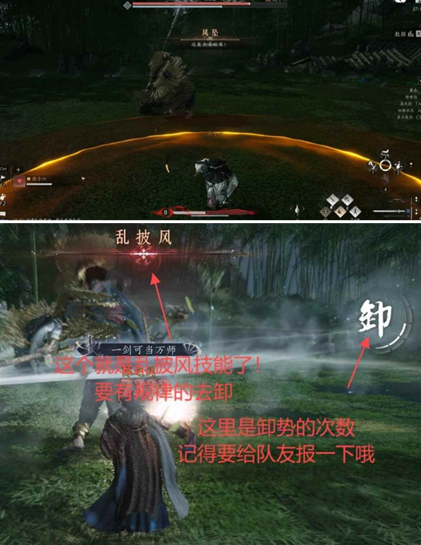 燕云十六声无相关山副本打法攻略2