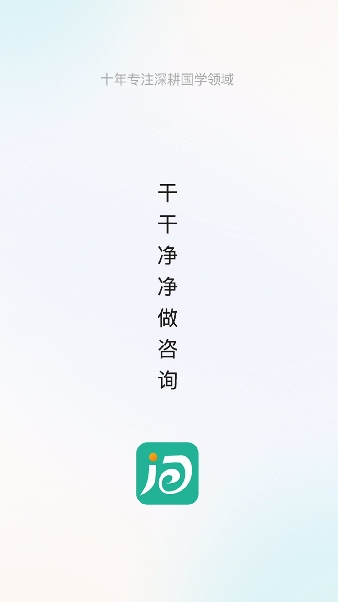 
诸葛易问