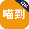 喵到专车app