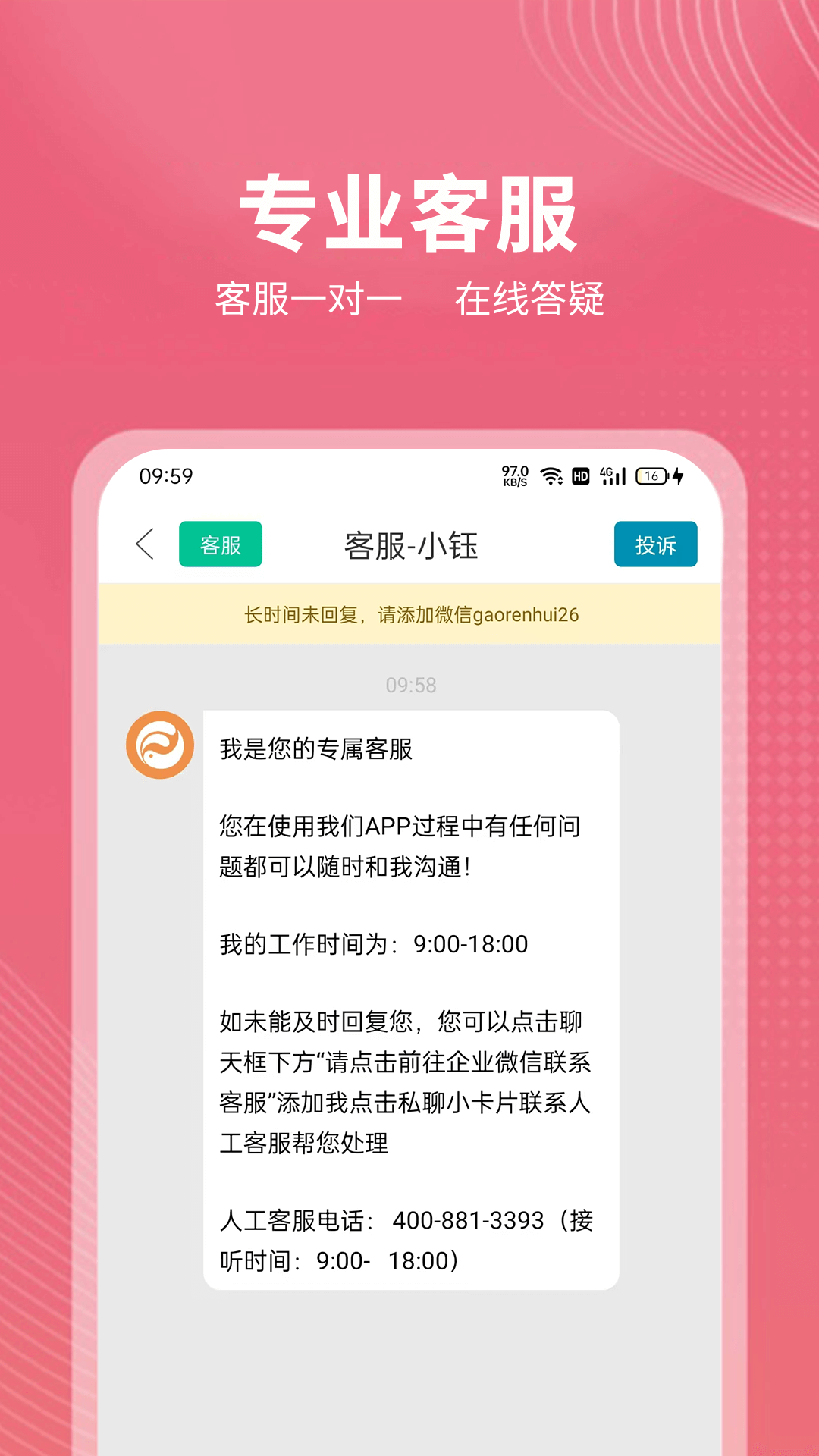 
诸葛易问