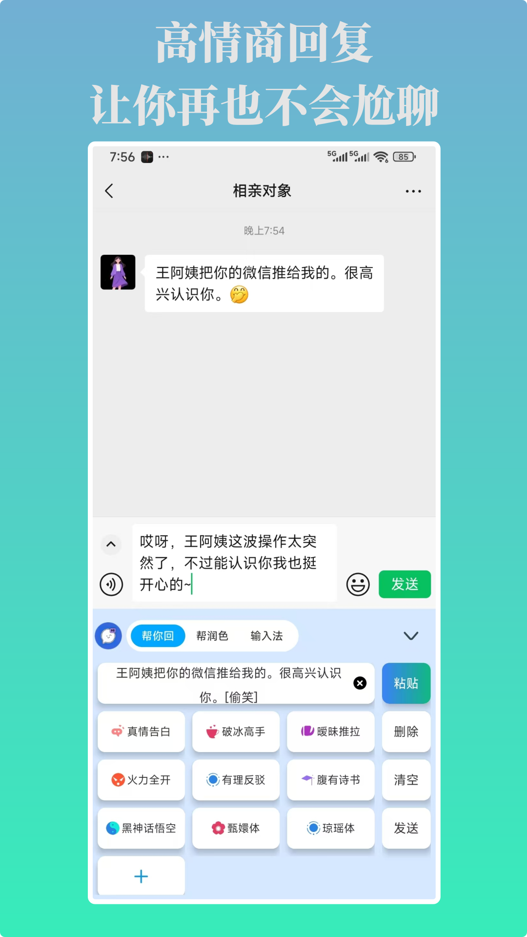 
言灵键盘