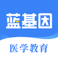 蓝基因app