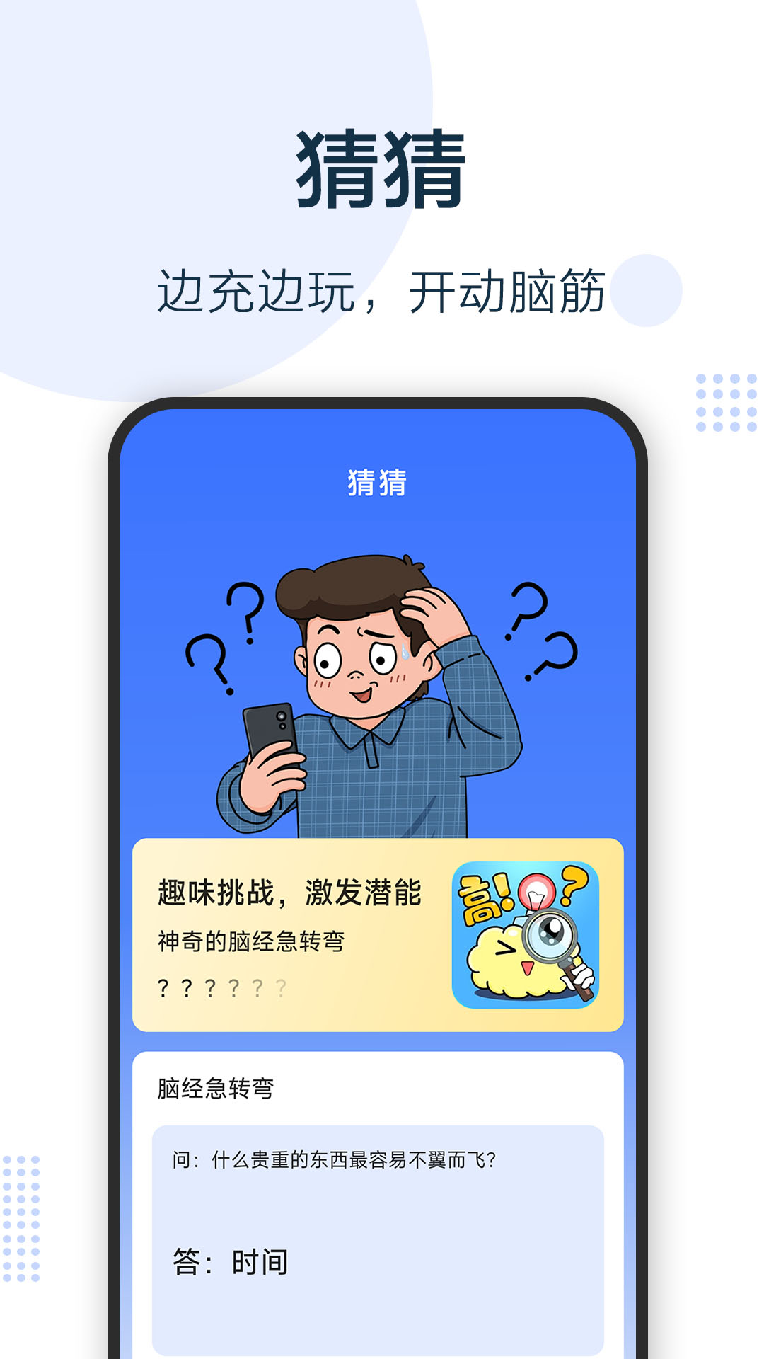 
无忧充电宝
