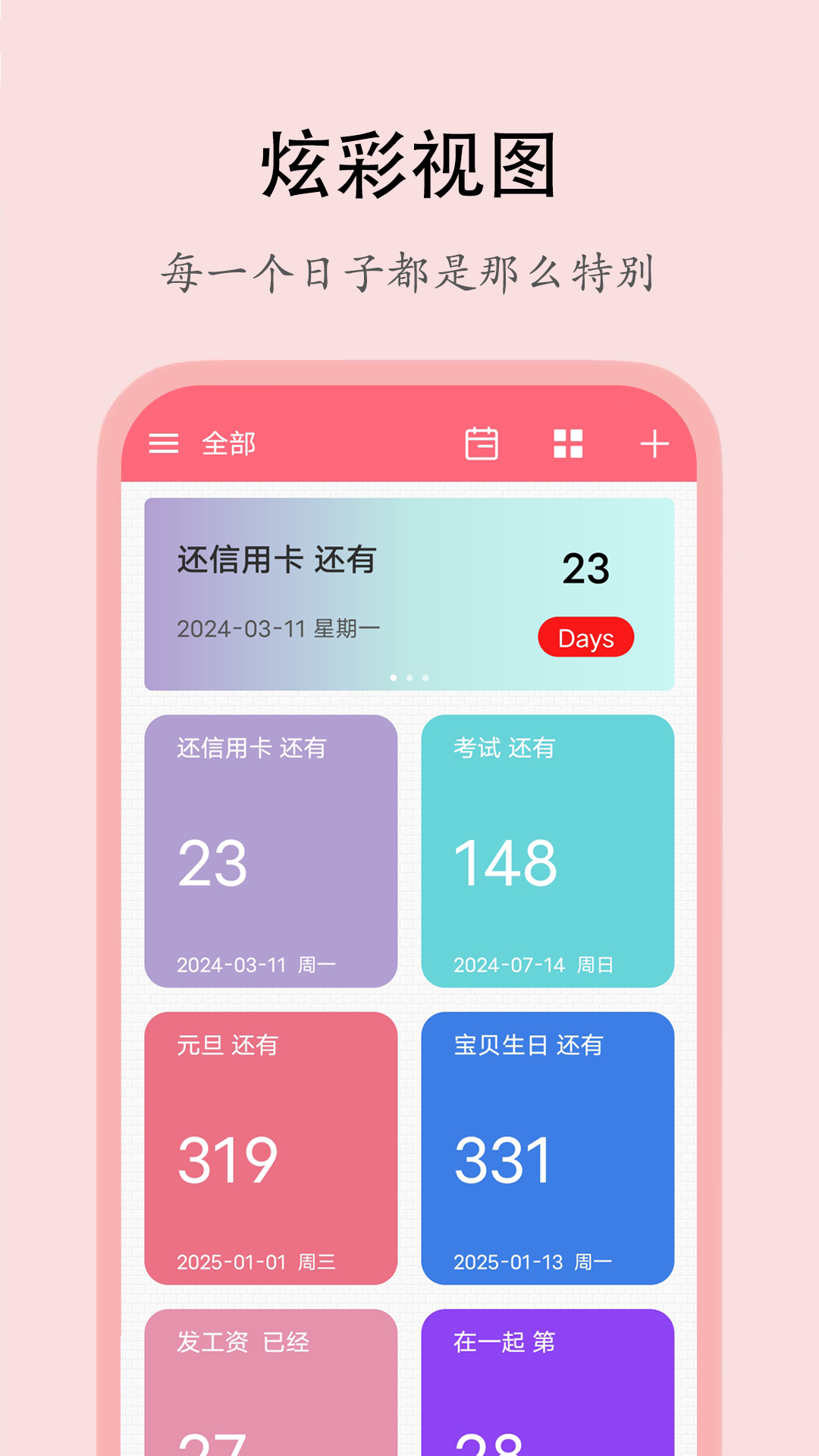 
喵喵倒数日