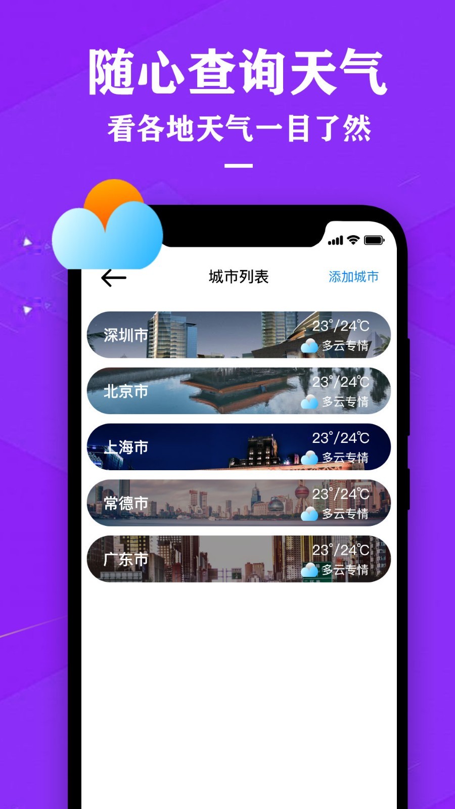 
农历节气天气预报