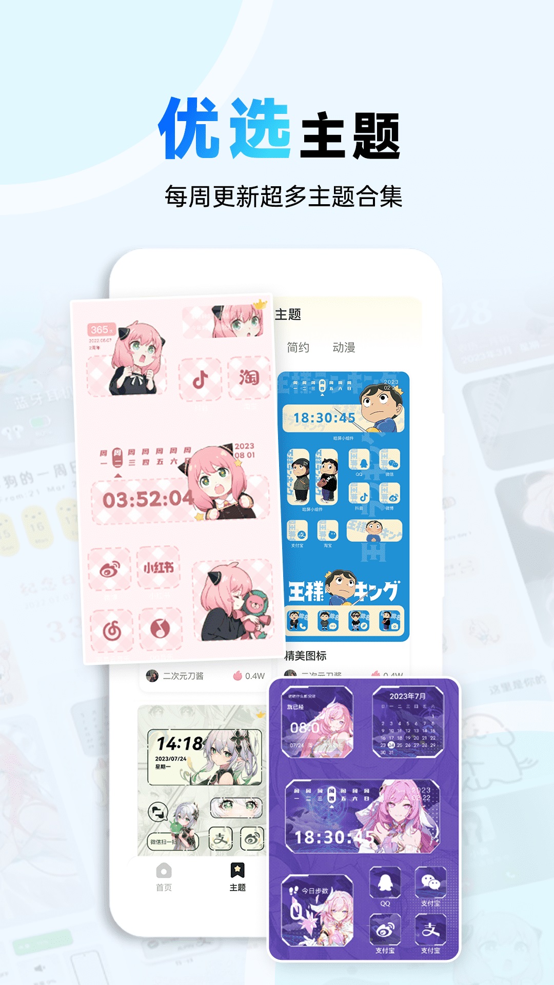 
布橘小组件