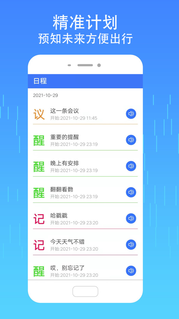 
真好天气