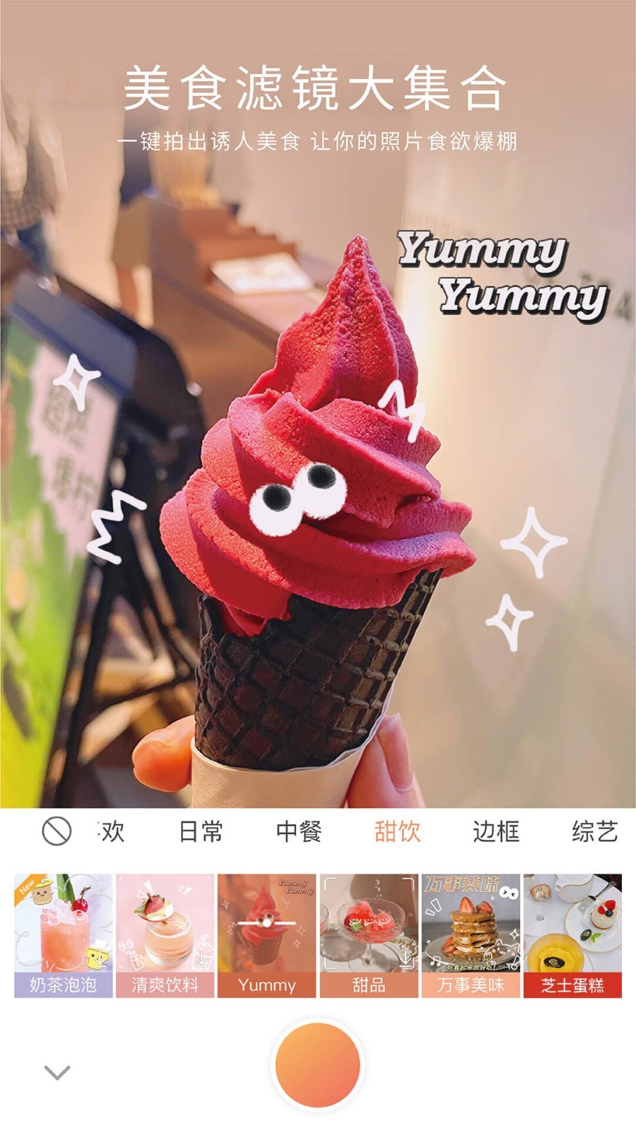 
无他相机