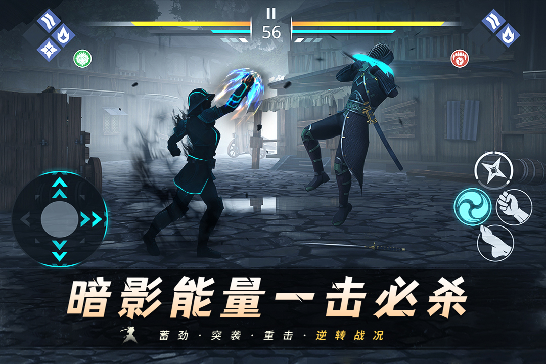 
暗影格斗3