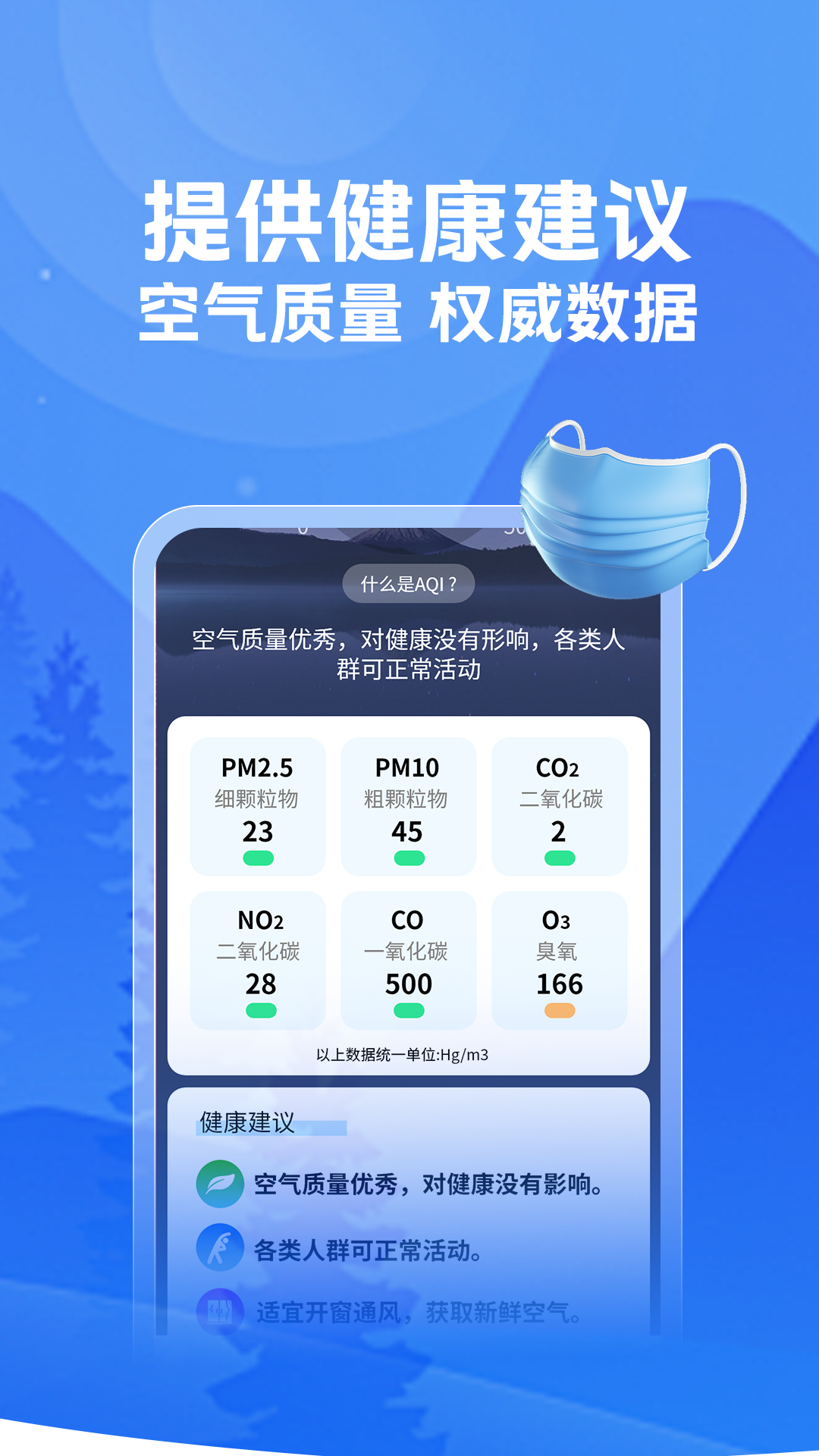 
朝闻天气app