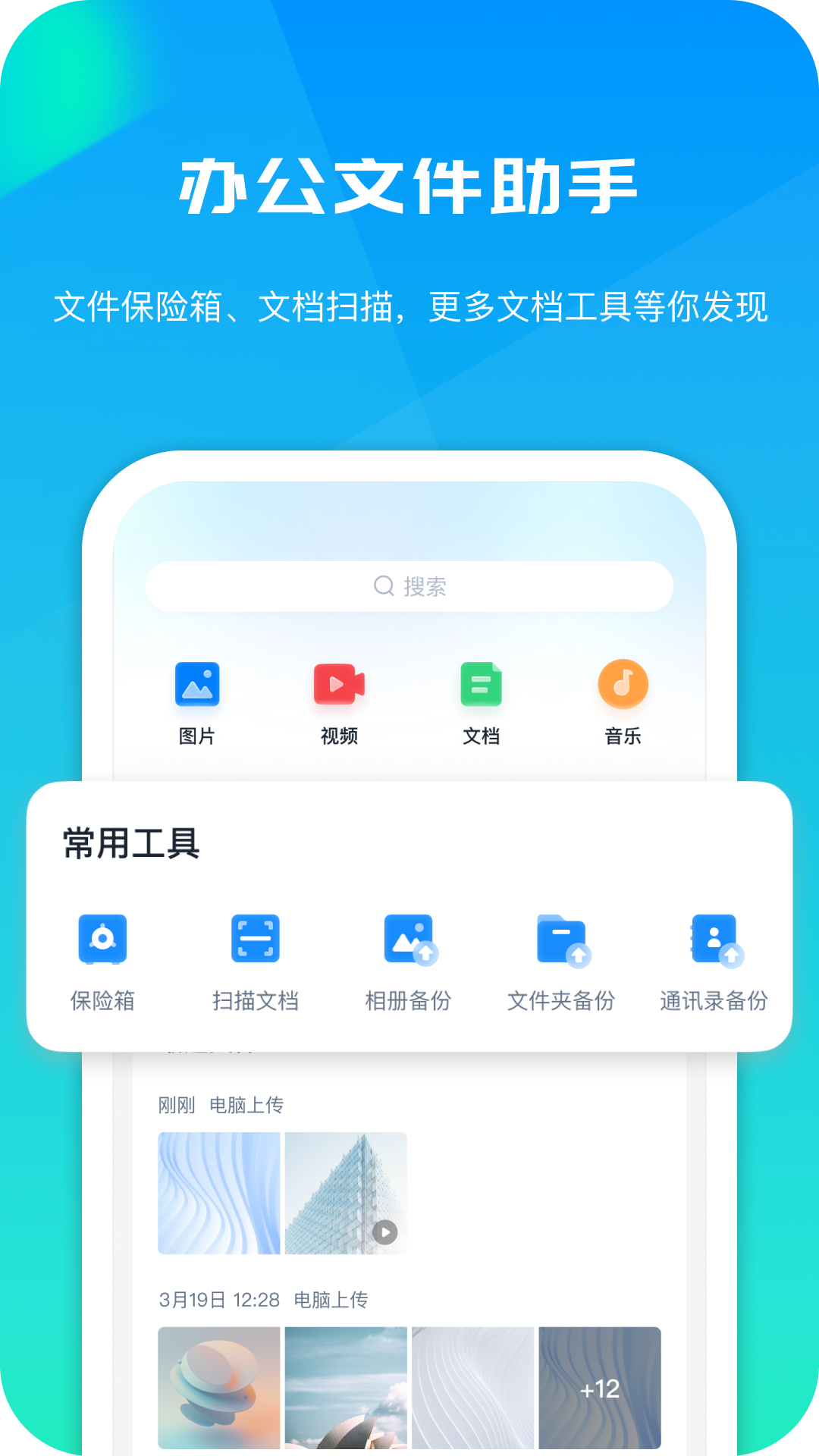 
360AI云盘