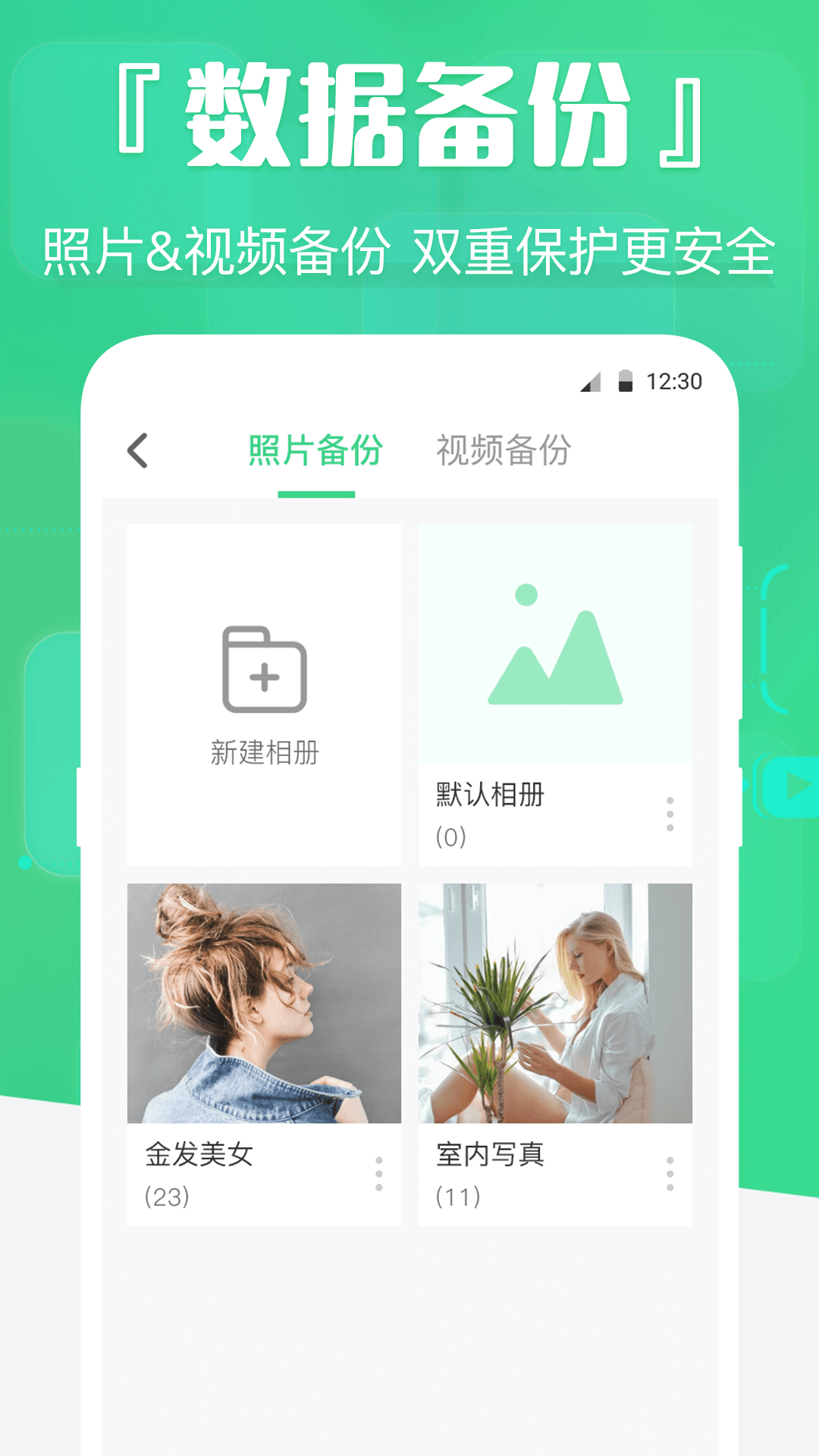 
强力数据恢复精灵