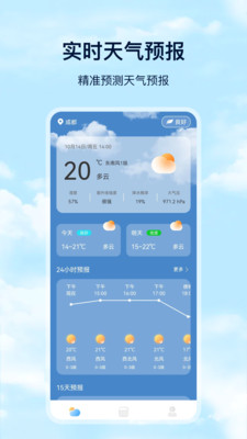 
准天气app