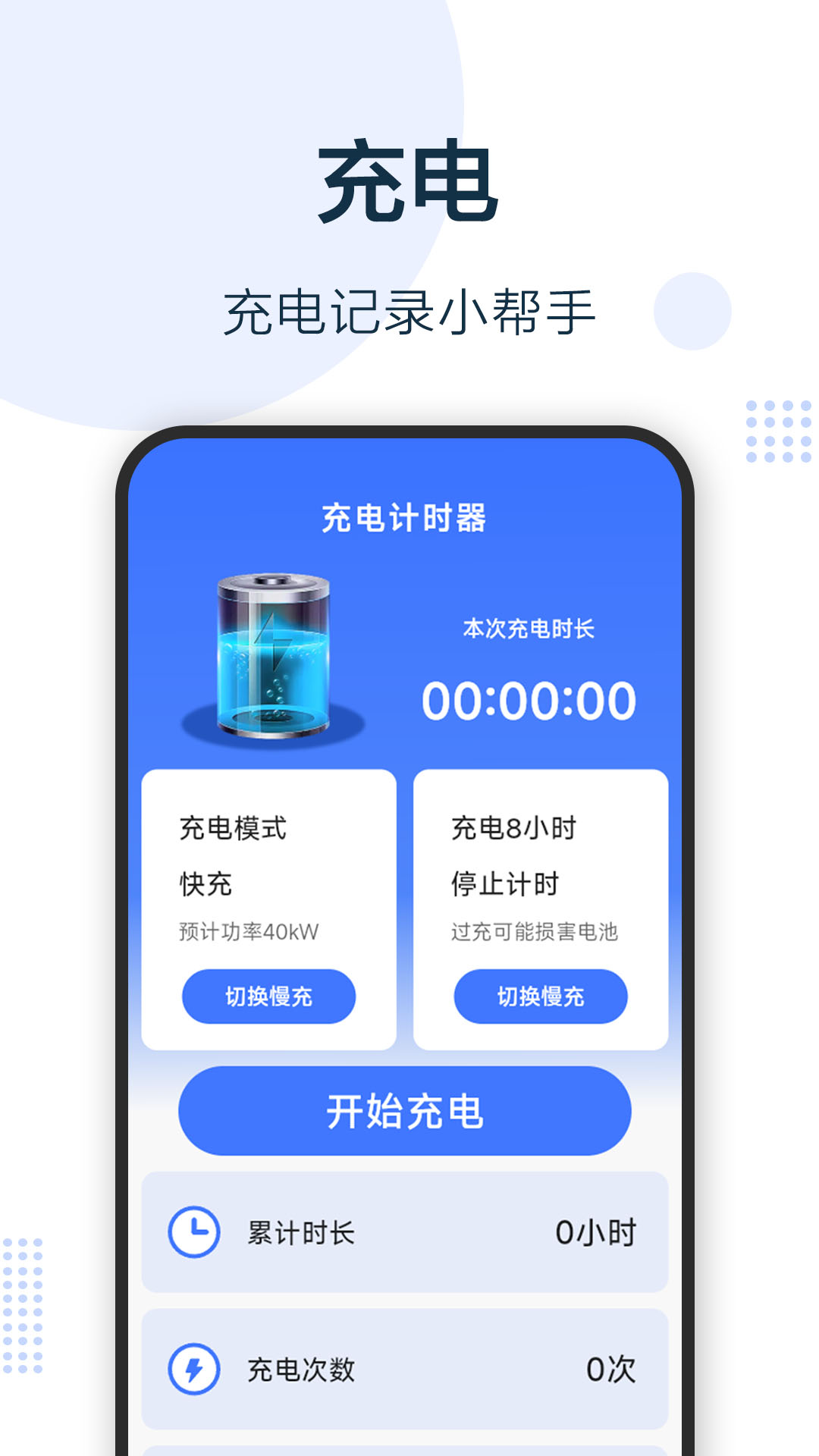 
无忧充电宝
