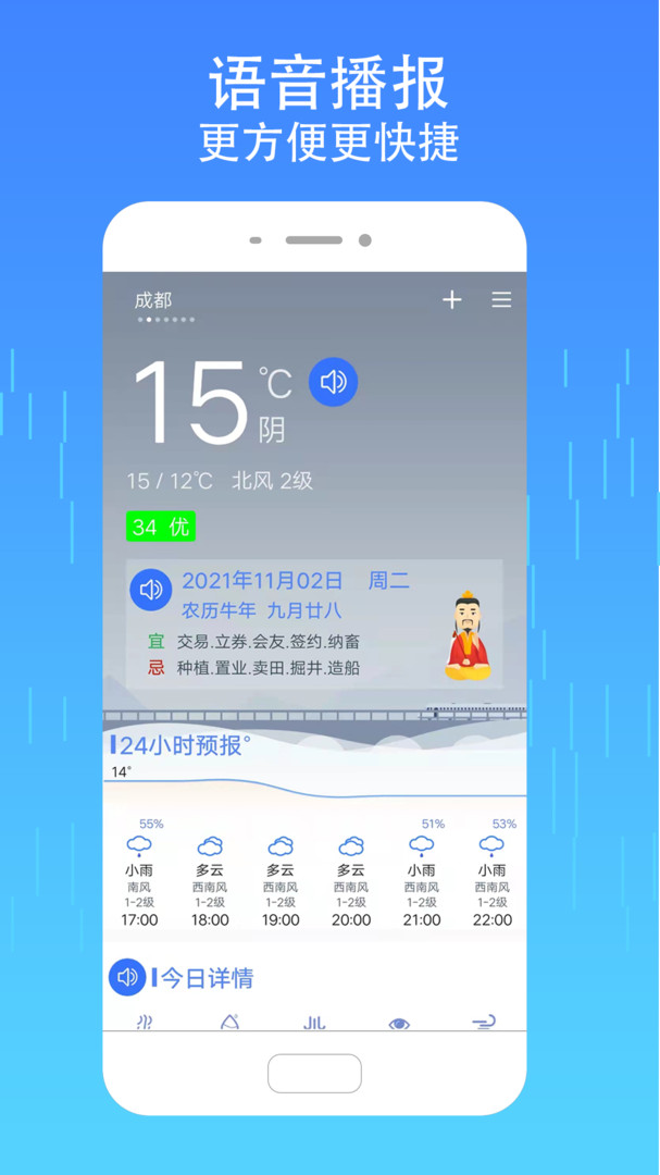 
真好天气