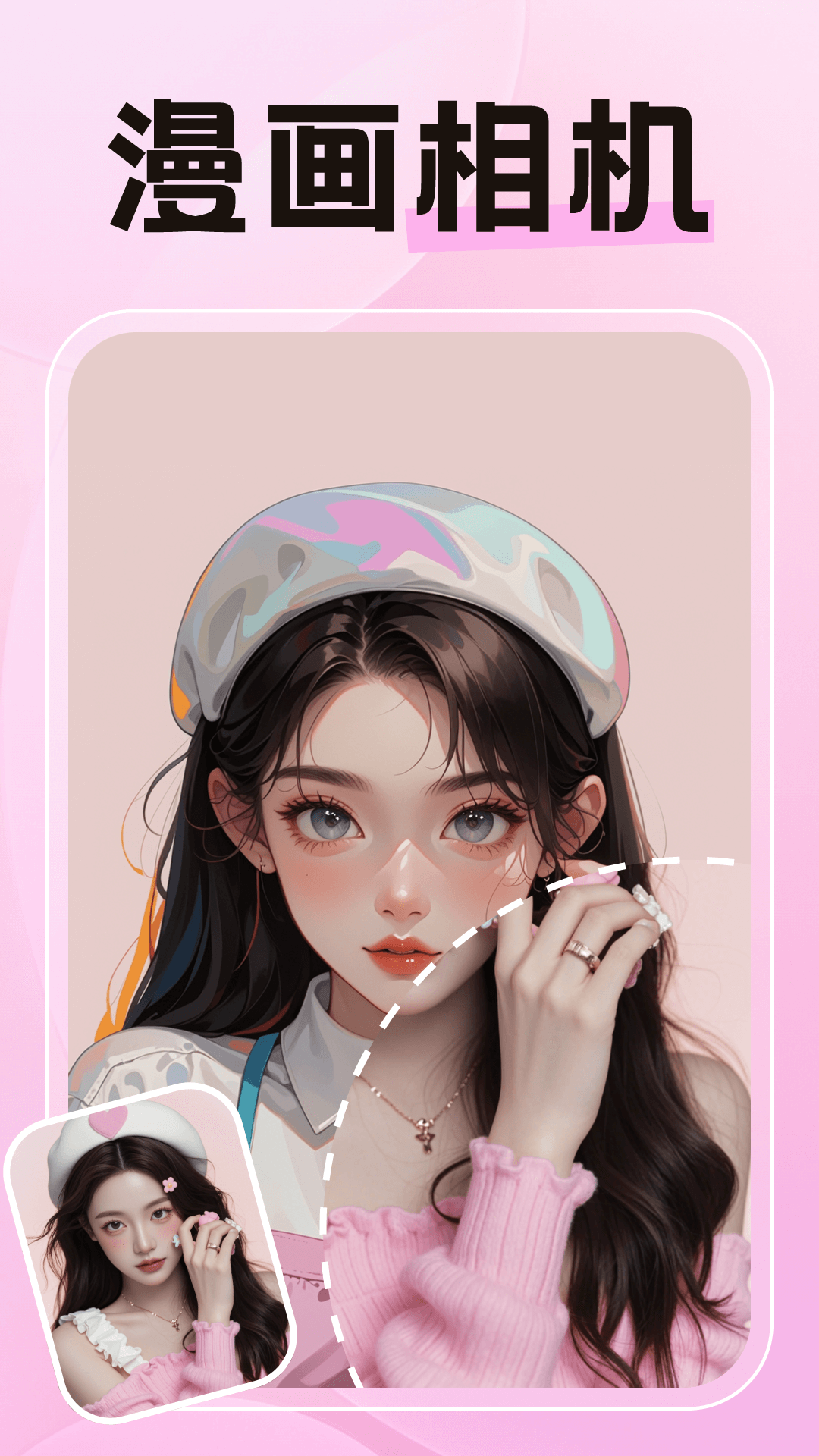 
特效AI相机