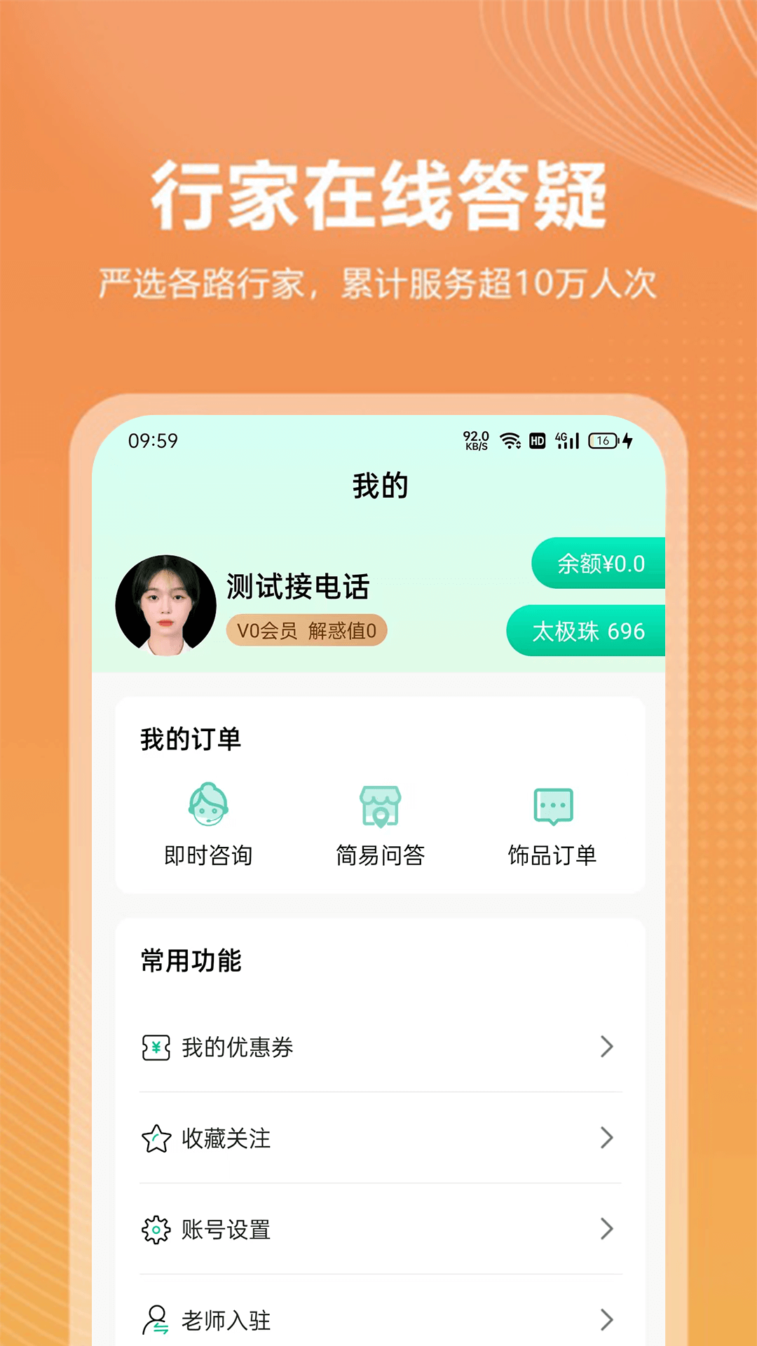 
诸葛易问