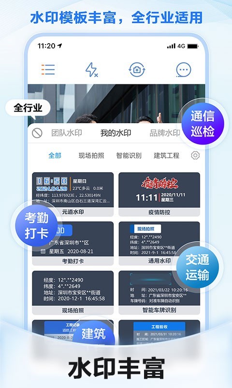 
元道经纬相机