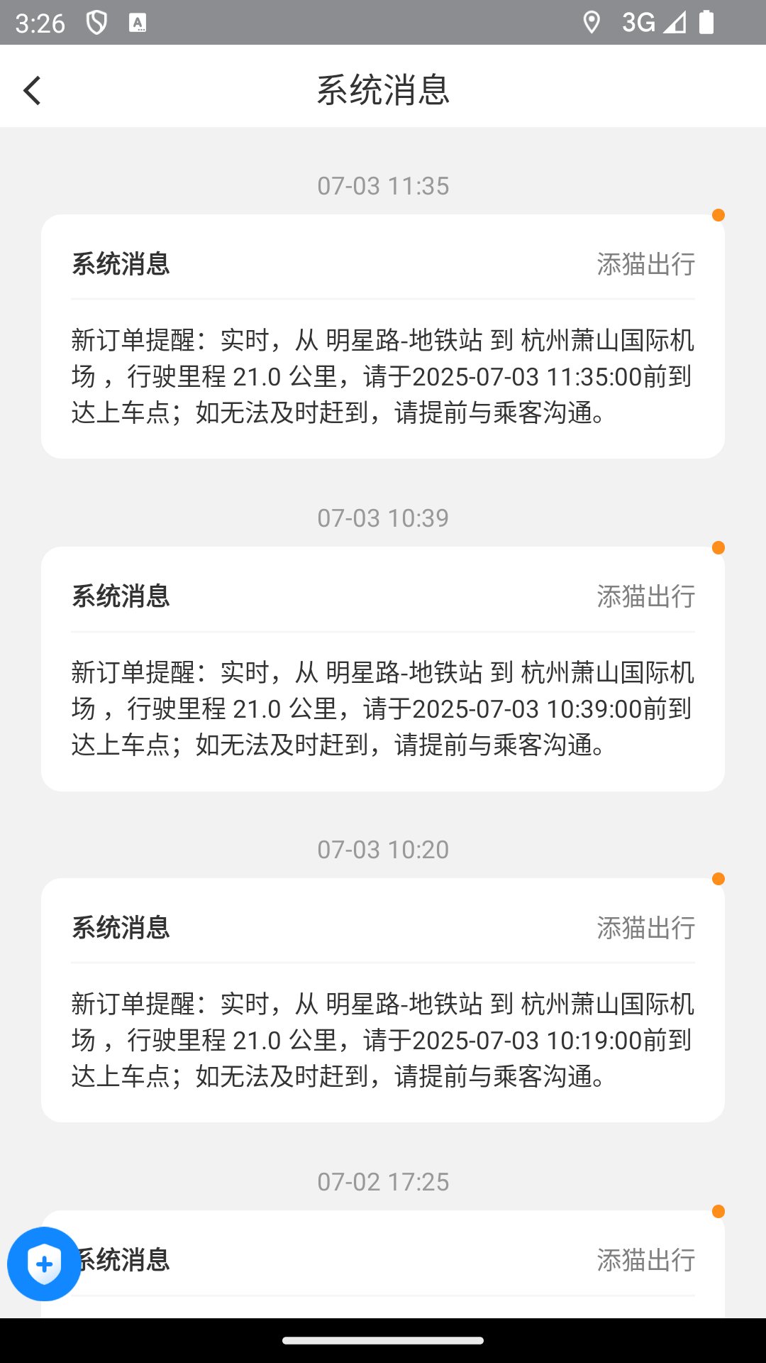 
喵到专车app