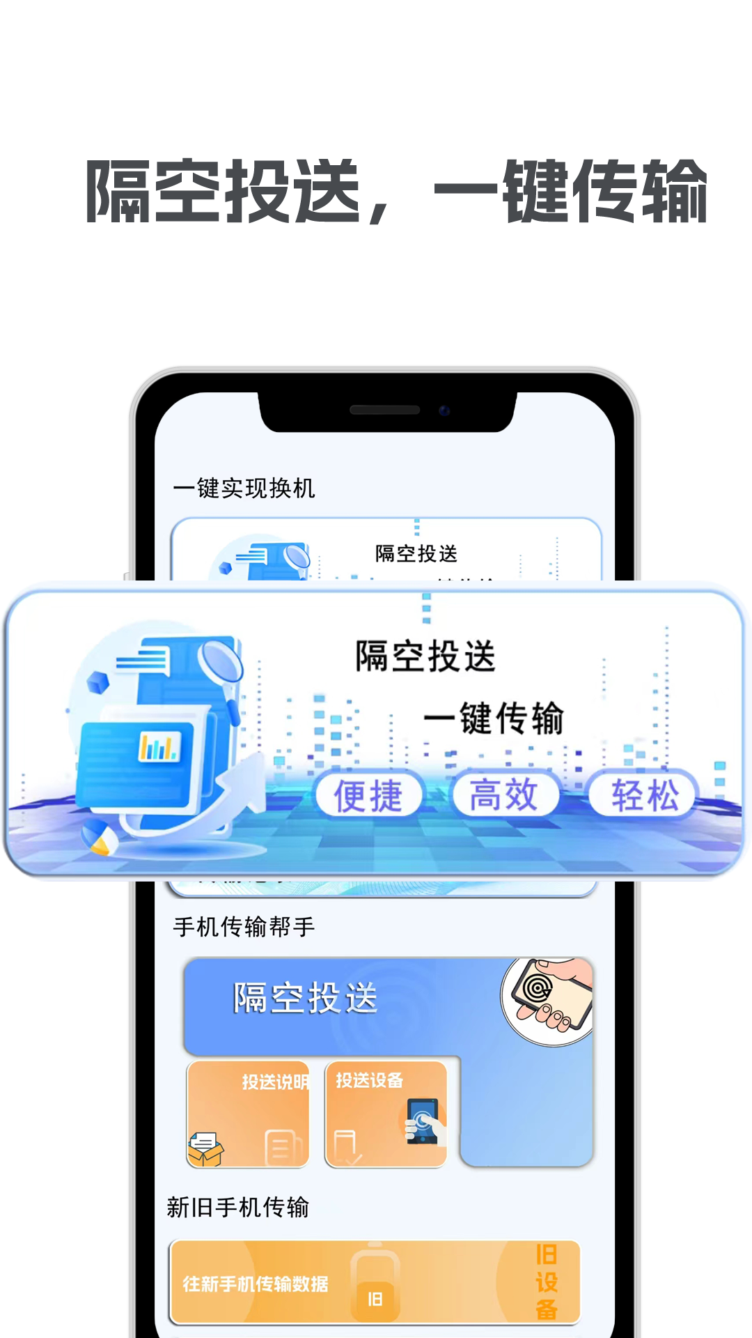 
克隆备份app
