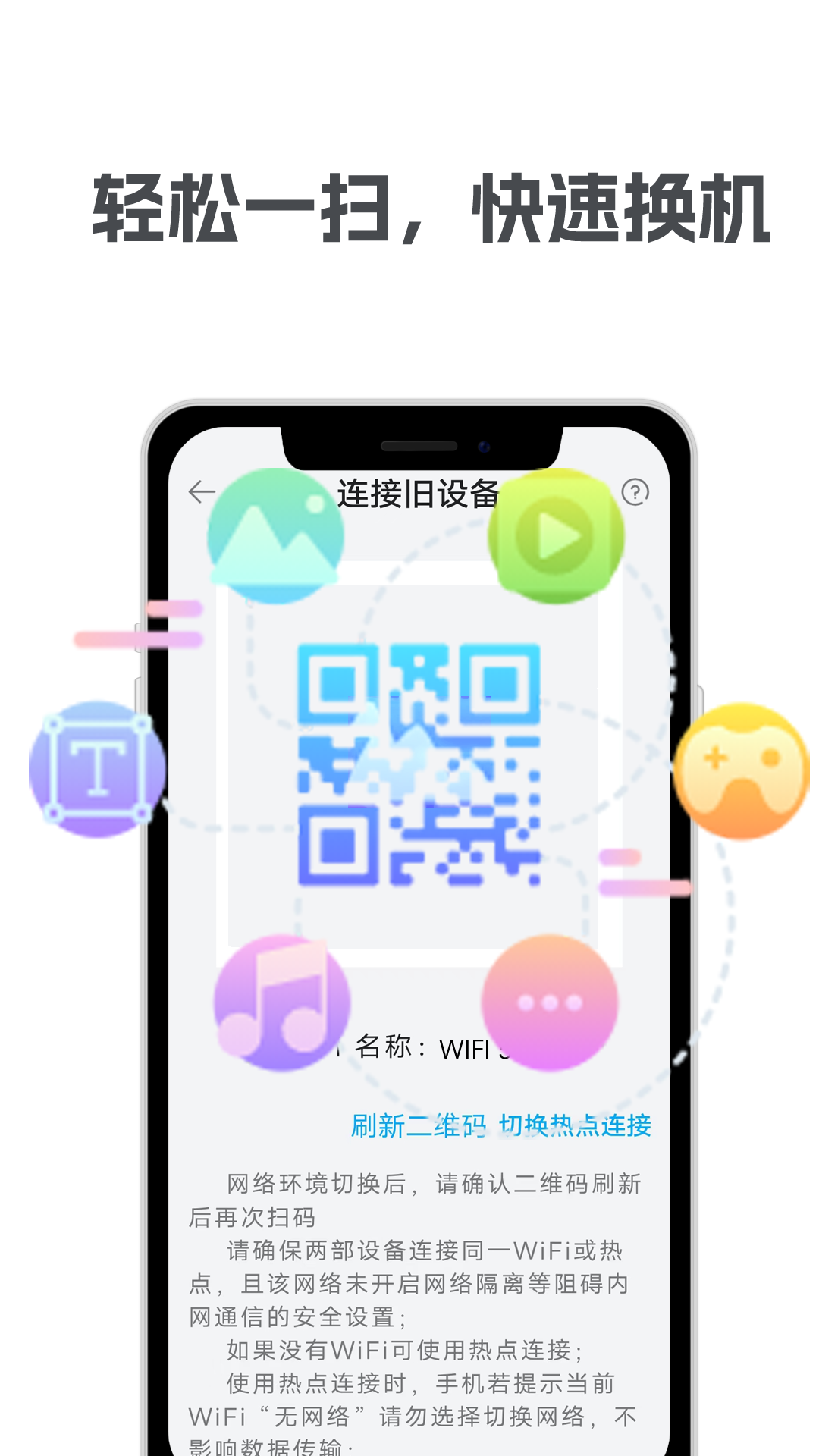 
克隆备份app
