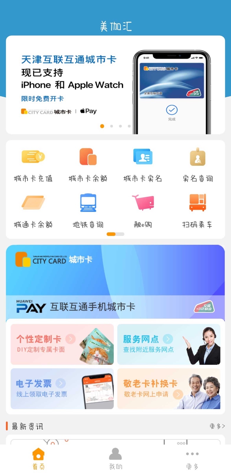 
美伽汇