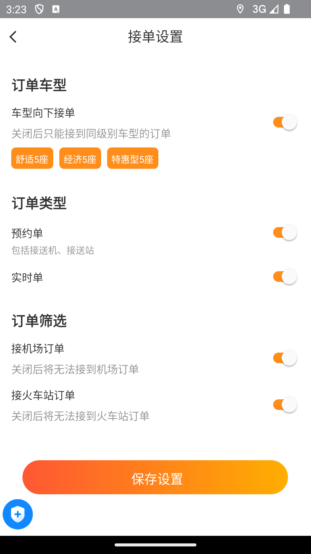 
喵到专车app