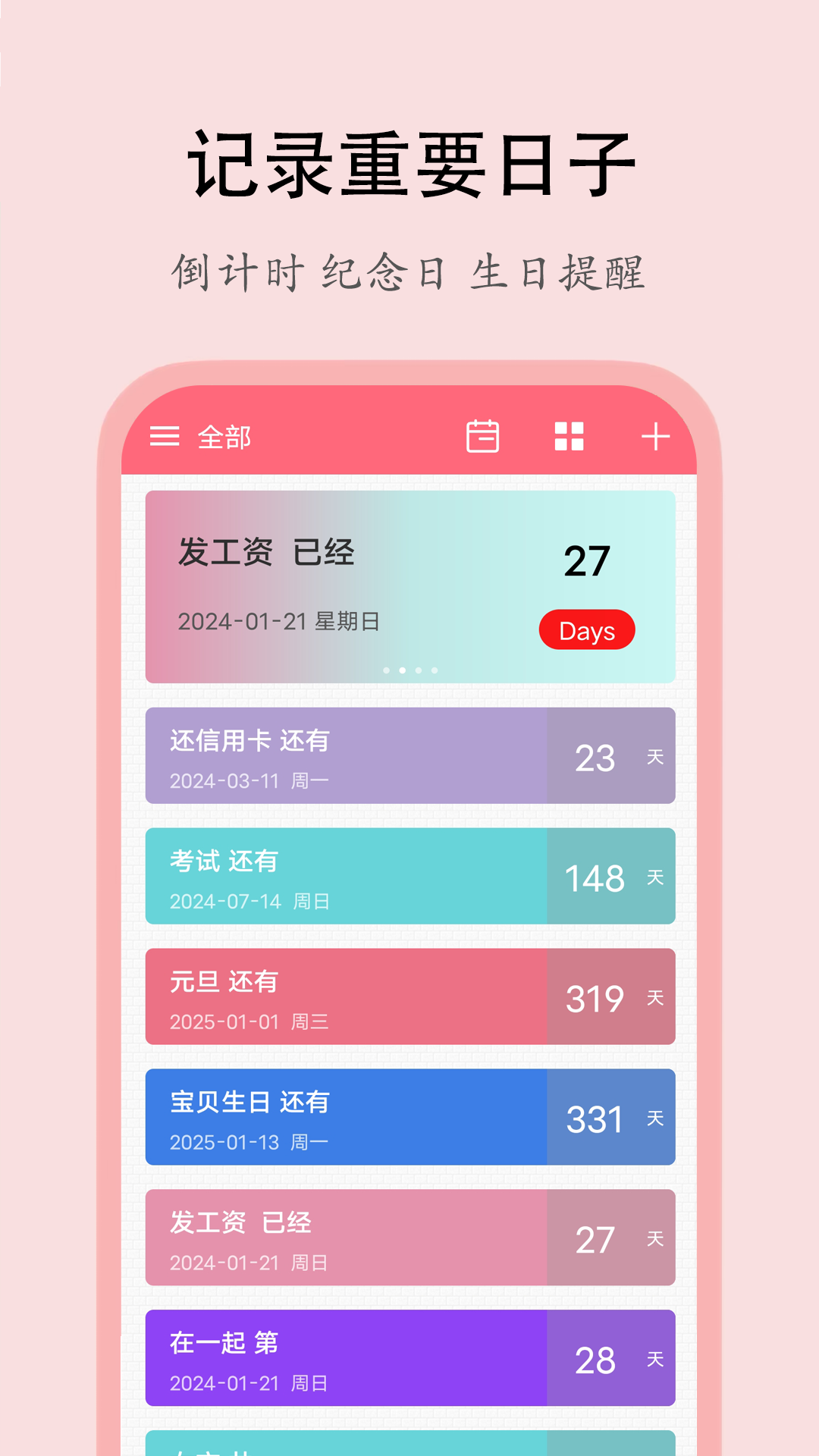 
喵喵倒数日