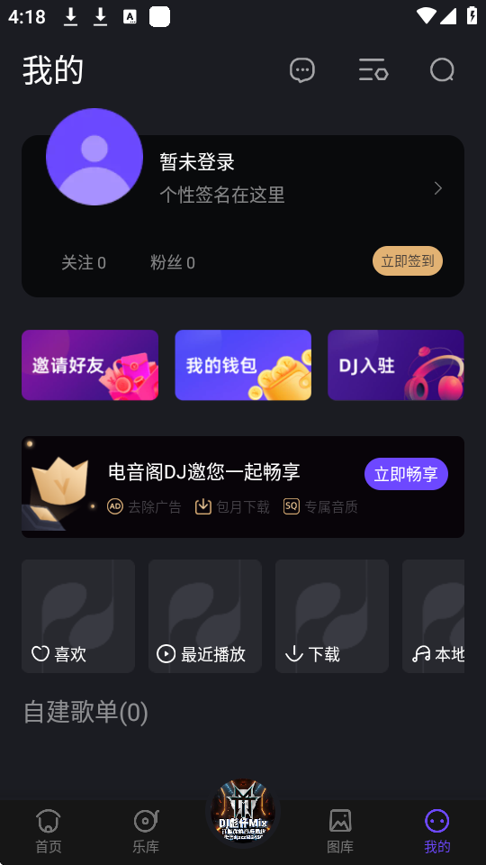 
电音阁