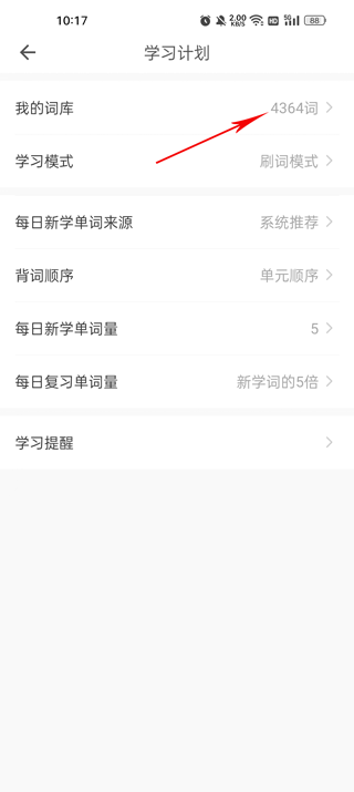 疯狂背单词永久会员