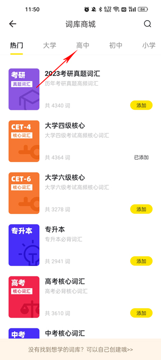 疯狂背单词永久会员