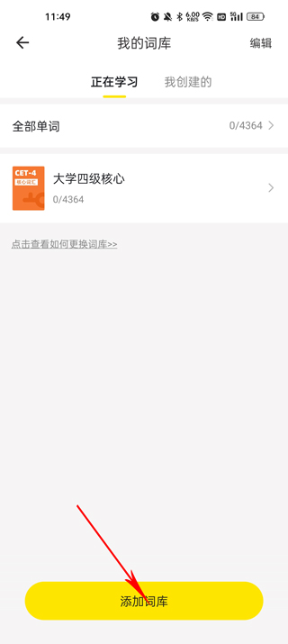 疯狂背单词永久会员