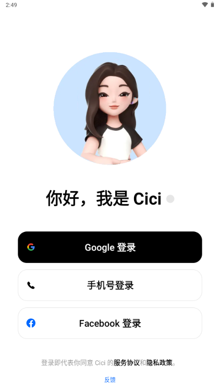 Cici