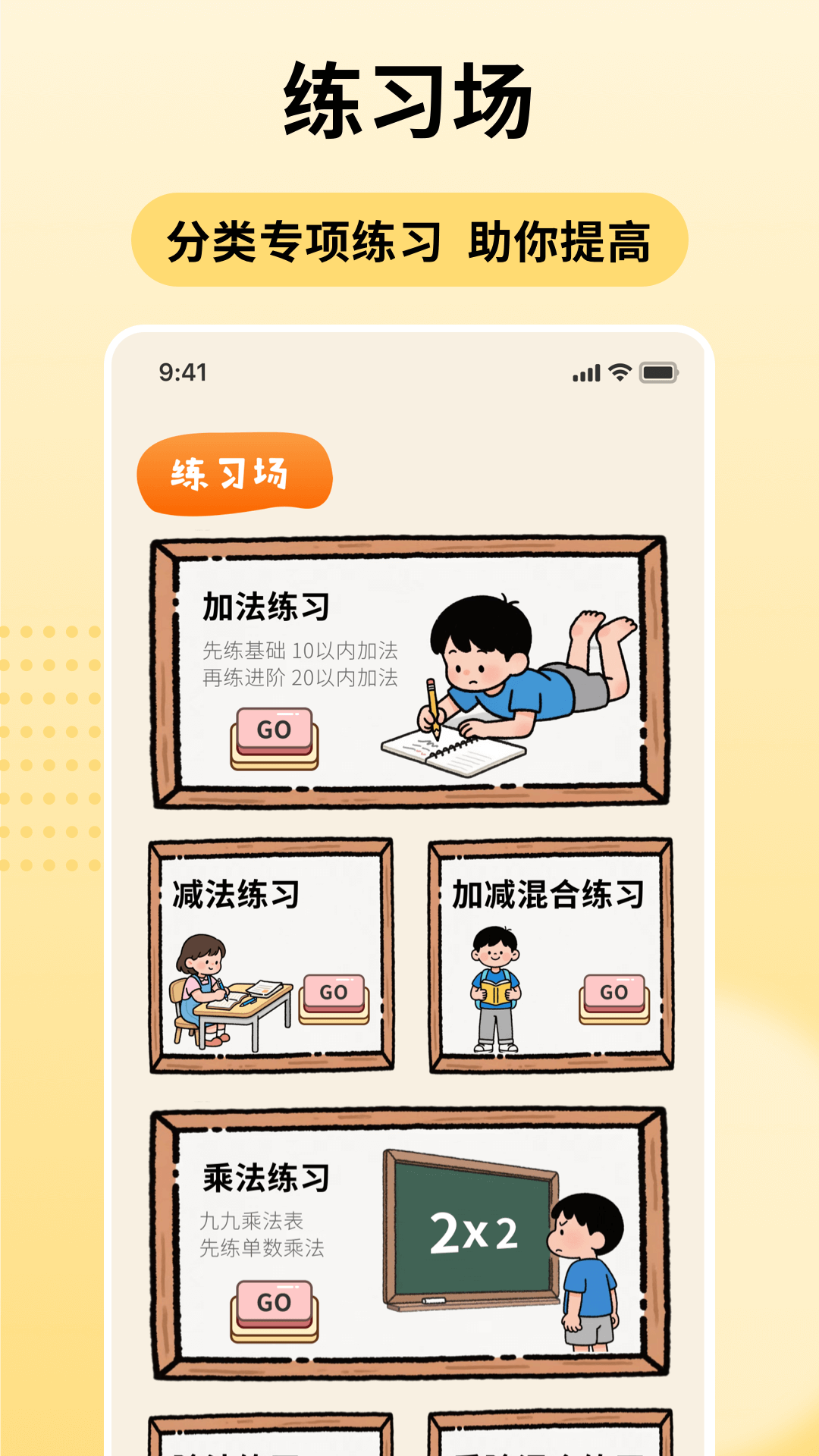 
口算天天练 100题打印