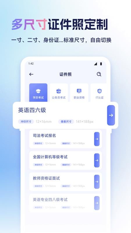 
我的证件照