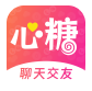 心糖