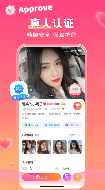 
心糖
