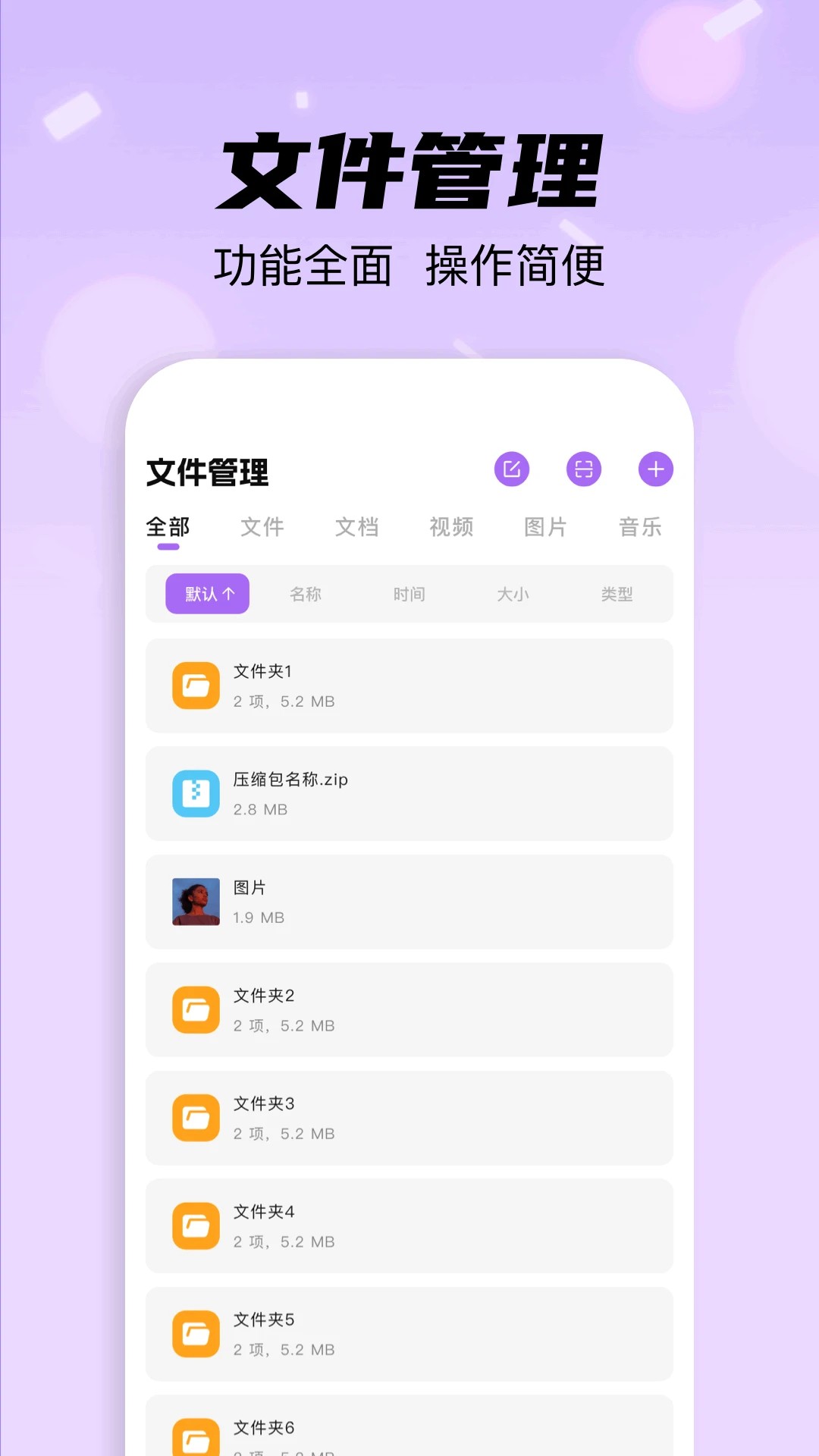 
互传克隆搬家助手