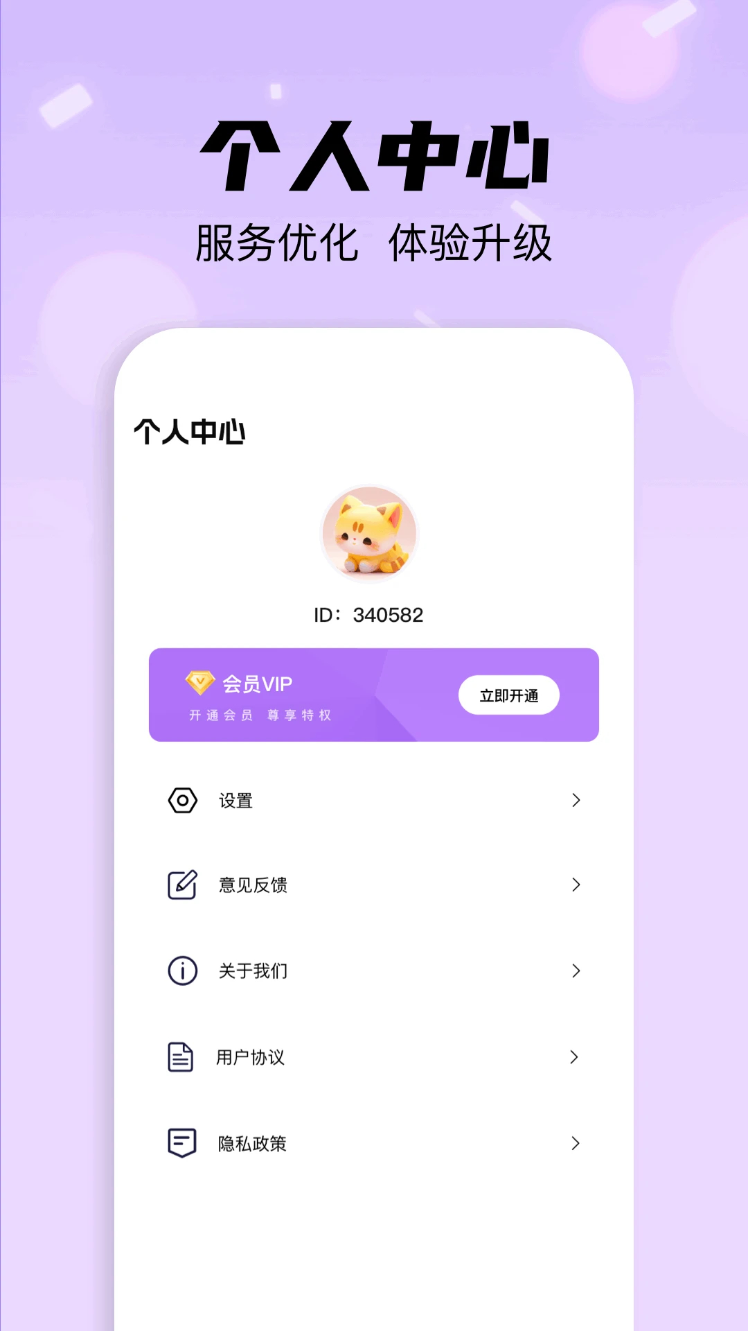 
互传克隆搬家助手