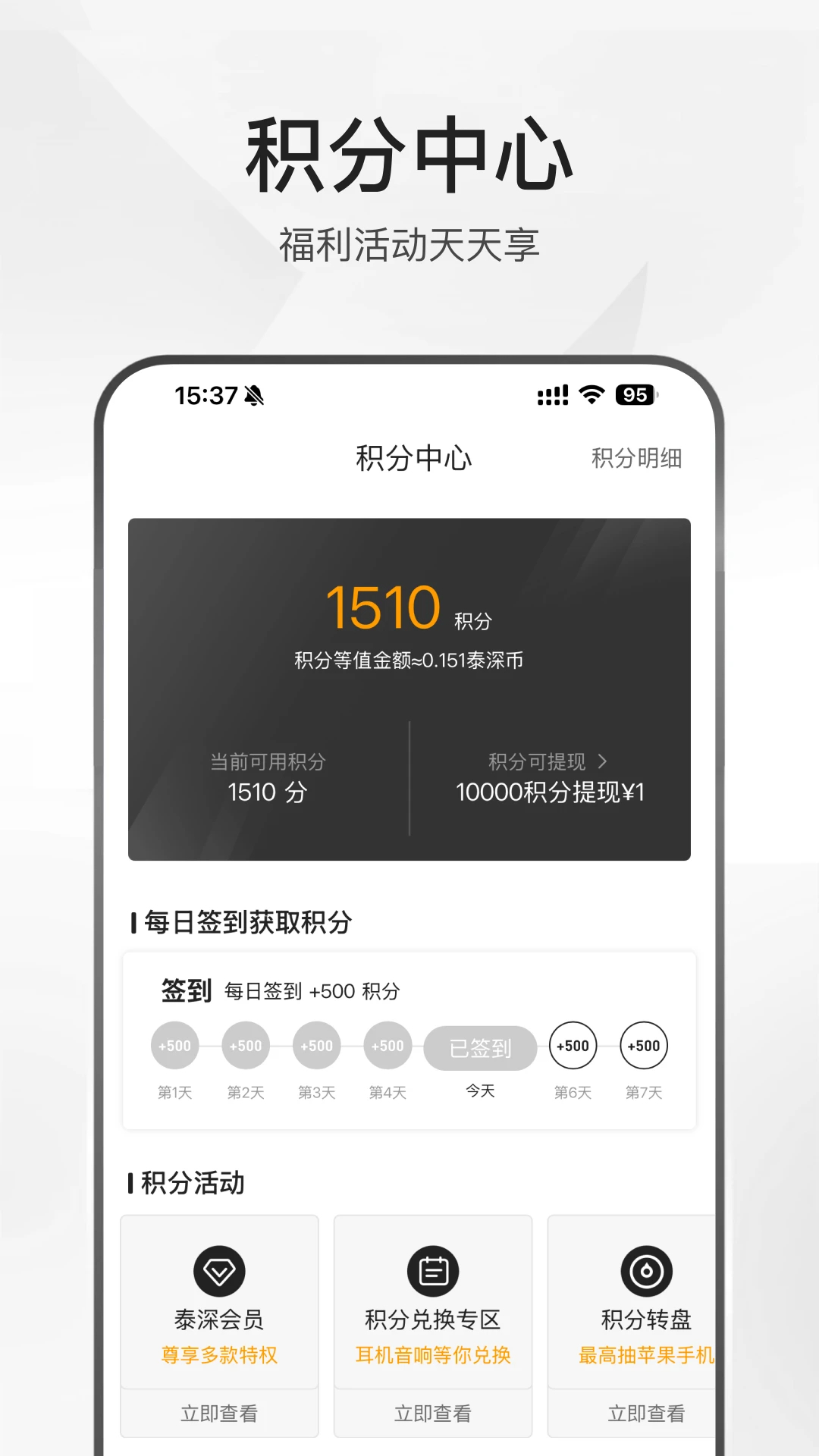 
泰深优选