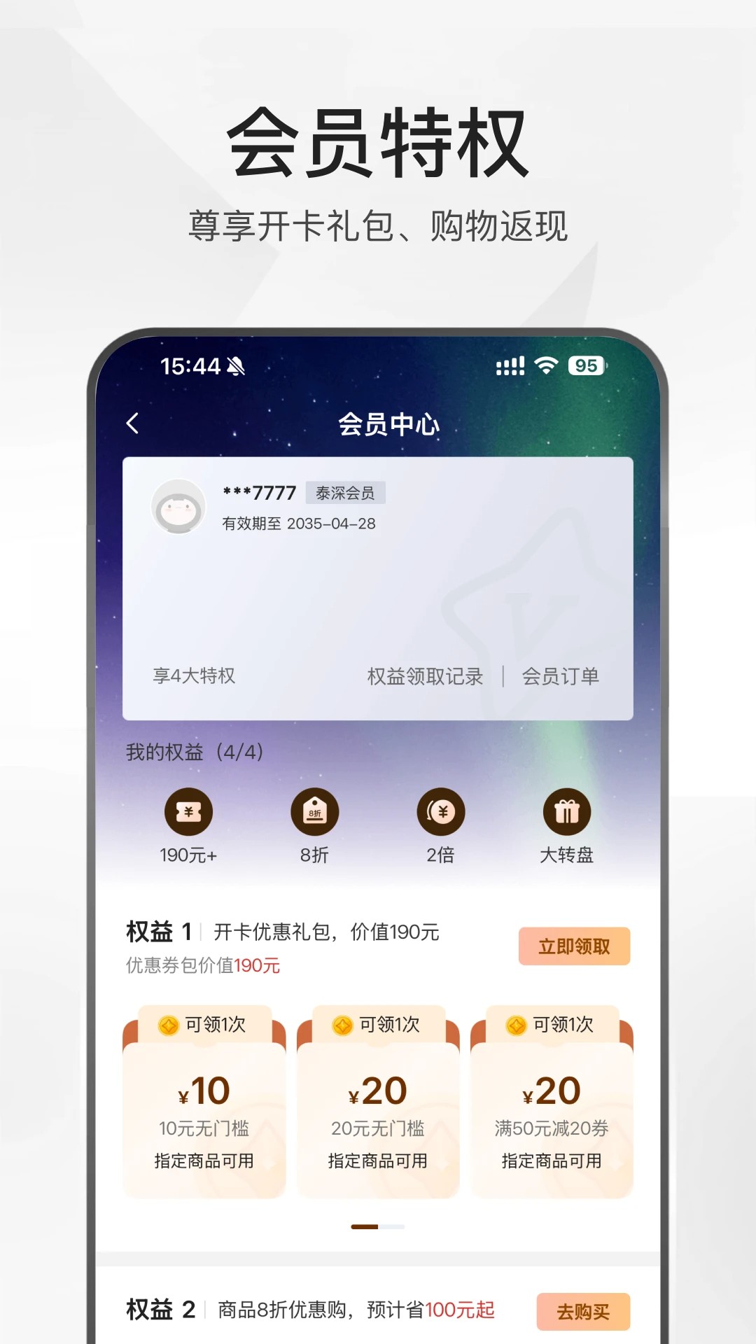 
泰深优选