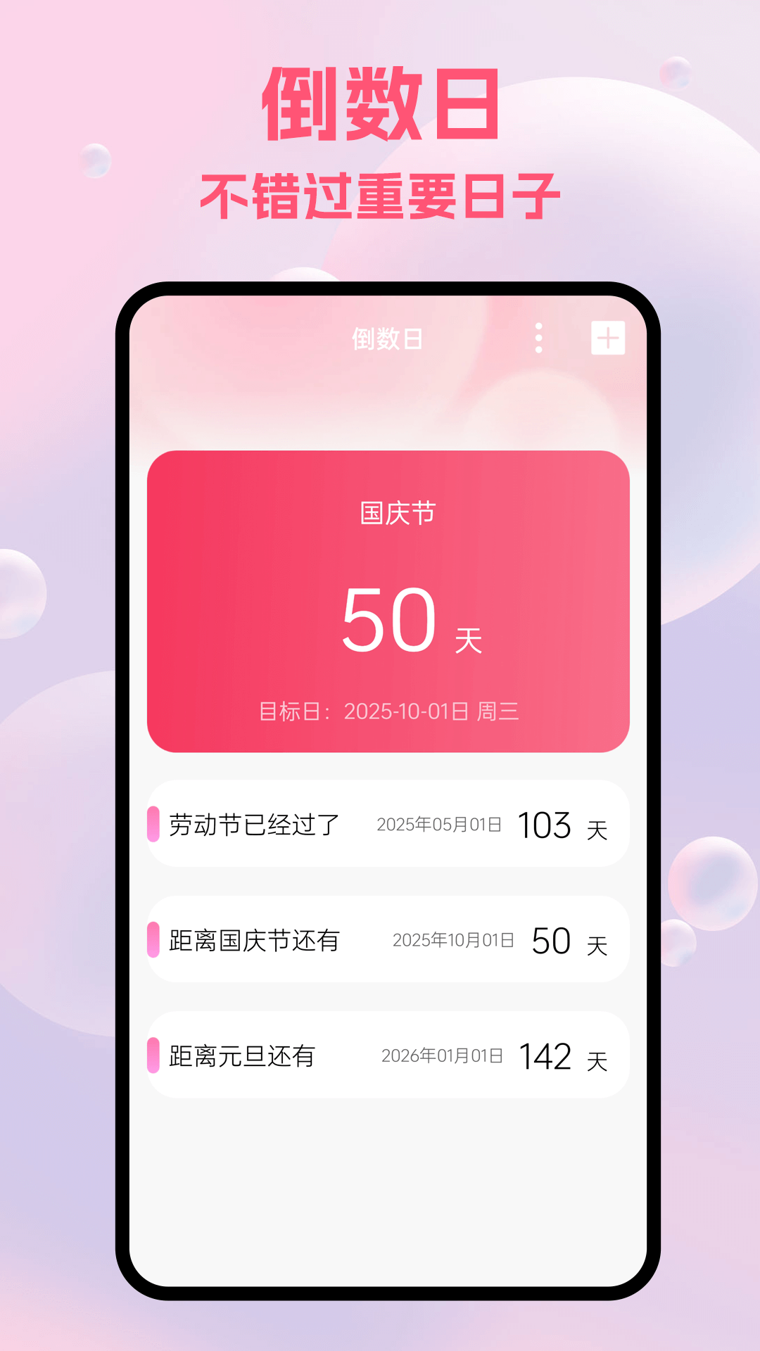 
my diary我的日记