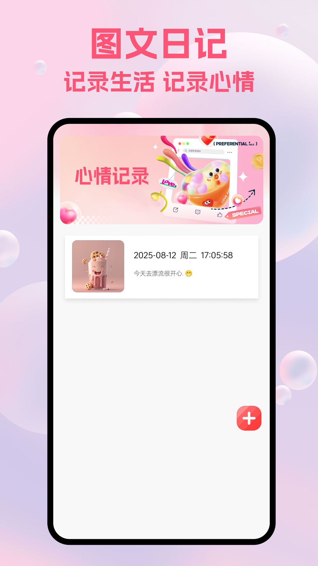 
my diary我的日记