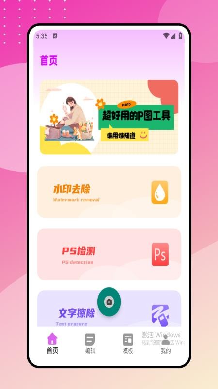 
瘦身p图